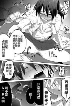 Page 158 of Ippai Sakebu Kimi ga Suki【FANZA Genteiban】