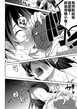 Page 159 of Ippai Sakebu Kimi ga Suki【FANZA Genteiban】