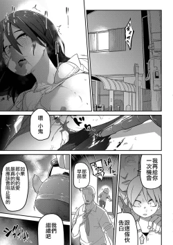 Page 170 of Ippai Sakebu Kimi ga Suki【FANZA Genteiban】