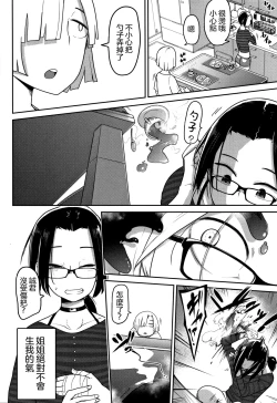 Page 183 of Ippai Sakebu Kimi ga Suki【FANZA Genteiban】