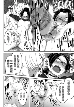 Page 191 of Ippai Sakebu Kimi ga Suki【FANZA Genteiban】