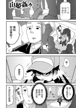 Page 201 of Ippai Sakebu Kimi ga Suki【FANZA Genteiban】