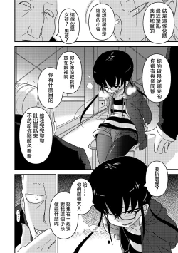 Page 205 of Ippai Sakebu Kimi ga Suki【FANZA Genteiban】