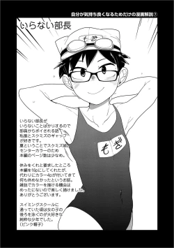 Page 282 of Ippai Sakebu Kimi ga Suki【FANZA Genteiban】