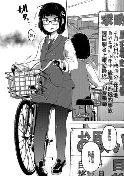 Page 49 of Ippai Sakebu Kimi ga Suki【FANZA Genteiban】