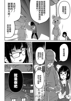 Page 51 of Ippai Sakebu Kimi ga Suki【FANZA Genteiban】