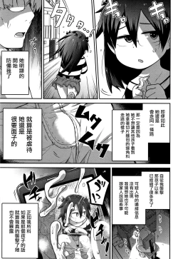 Page 78 of Ippai Sakebu Kimi ga Suki【FANZA Genteiban】