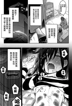 Page 94 of Ippai Sakebu Kimi ga Suki【FANZA Genteiban】