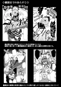 Page 4 of TooriMarisa ni Ki o Tsukero Sono San
