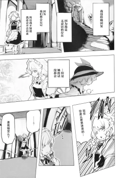 Page 24 of Inai mono Doushi