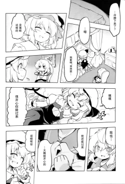 Page 35 of Inai mono Doushi