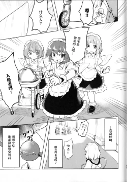 Page 42 of Inai mono Doushi