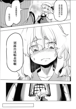 Page 50 of Inai mono Doushi