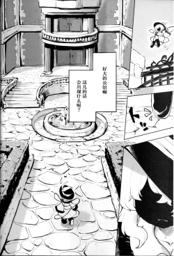 Page 5 of Inai mono Doushi