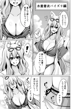 Page 10 of Suzuka Gozen Momiji Awase Tan San