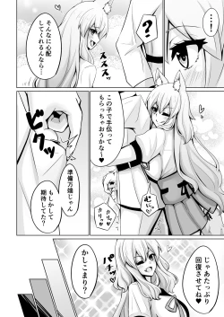 Page 3 of Suzuka Gozen Momiji Awase Tan San
