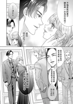 Page 13 of sazanami sōji ni shojo o sasagu ~ sā, jikkuri medemashou ka | 將身體獻給漣蒼士〜那麼就來徹底疼愛你吧 1