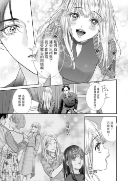 Page 18 of sazanami sōji ni shojo o sasagu ~ sā, jikkuri medemashou ka | 將身體獻給漣蒼士〜那麼就來徹底疼愛你吧 1