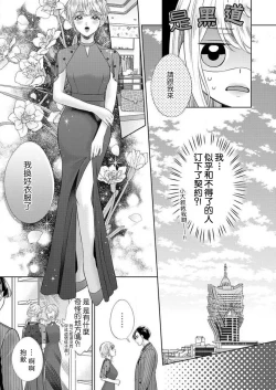 Page 8 of sazanami sōji ni shojo o sasagu ~ sā, jikkuri medemashou ka | 將身體獻給漣蒼士〜那麼就來徹底疼愛你吧 1