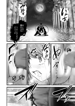 Page 14 of Haiboku Shi... Maou no Musuko-tachi ni Moteasobareru Onna Yuusha