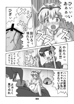 Page 14 of Princess o Akiramenai