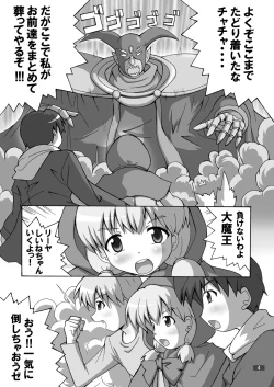 Page 4 of Princess o Akiramenai