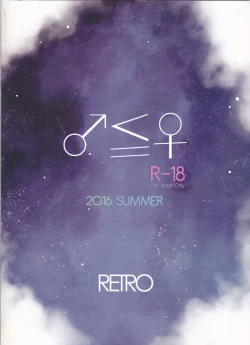 Page 15 of ♂≦♀