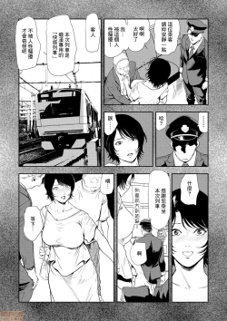 Page 4 of Chikan Express 23