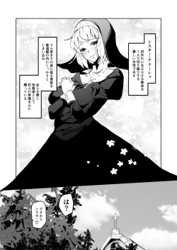 Page 4 of Alisha Futanari Sister