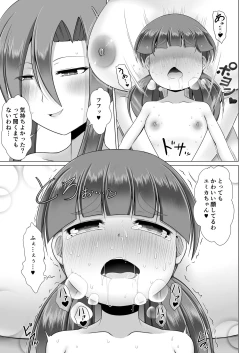 Page 13 of Lolicon Les Succubus wa Midara na Slow Life o Mankitsu Suru
