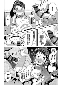 Page 116 of Mesu ni Umareta Omae ga Warui!!