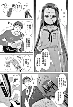 Page 131 of Mesu ni Umareta Omae ga Warui!!