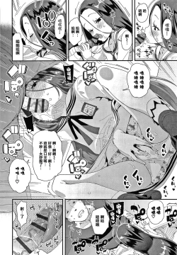 Page 134 of Mesu ni Umareta Omae ga Warui!!