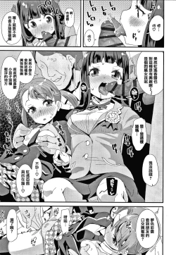 Page 155 of Mesu ni Umareta Omae ga Warui!!