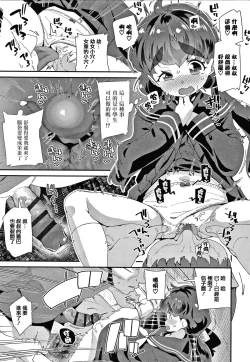 Page 183 of Mesu ni Umareta Omae ga Warui!!