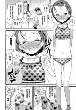 Page 30 of Mesu ni Umareta Omae ga Warui!!