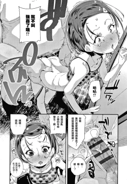 Page 32 of Mesu ni Umareta Omae ga Warui!!