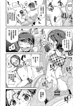 Page 34 of Mesu ni Umareta Omae ga Warui!!