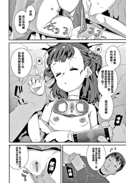 Page 88 of Mesu ni Umareta Omae ga Warui!!