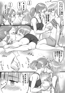 Page 14 of Girl on Mom Himitsu no  Bust Lesson