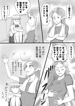 Page 6 of Girl on Mom Himitsu no  Bust Lesson