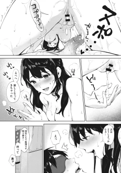 Page 112 of Fellatio no Tenshi - Fellatio Angel