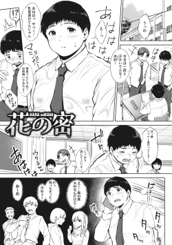 Page 168 of Fellatio no Tenshi - Fellatio Angel