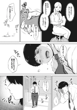 Page 169 of Fellatio no Tenshi - Fellatio Angel