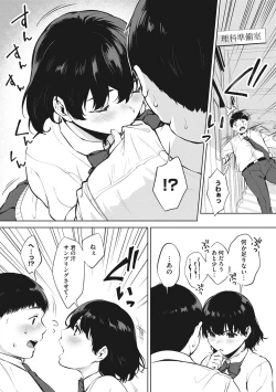 Page 170 of Fellatio no Tenshi - Fellatio Angel