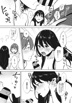 Page 20 of Fellatio no Tenshi - Fellatio Angel