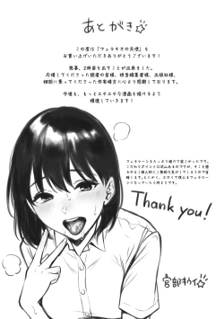 Page 218 of Fellatio no Tenshi - Fellatio Angel