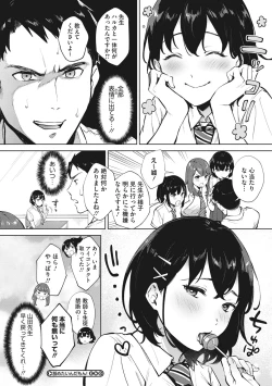 Page 89 of Fellatio no Tenshi - Fellatio Angel