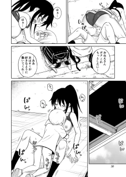 Page 31 of Aho Baka Youhan Mesu Gorilla