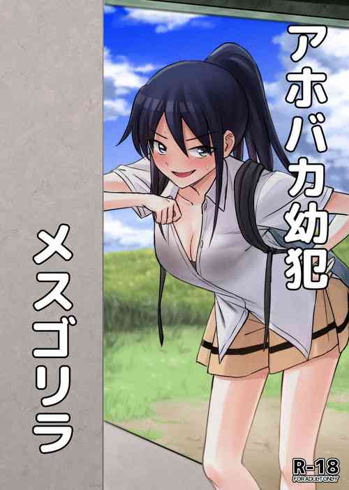 Download Aho Baka Youhan Mesu Gorilla